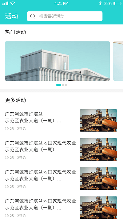 易工無憂APP 1.0.3版