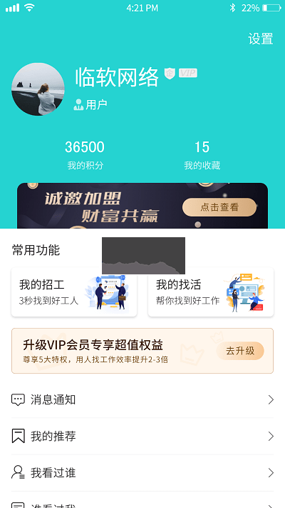 易工無憂APP 1.0.3版