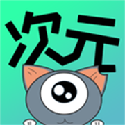 次元漫畫去廣告版 v1.2
