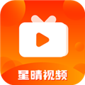 星晴視頻app 2024版 v3.8.8 官方更新