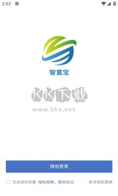 智富寶應(yīng)用程序 2.0.0