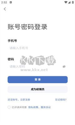智富寶應(yīng)用程序 2.0.0