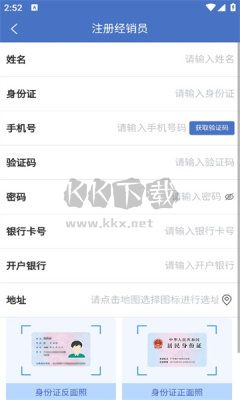 智富寶應(yīng)用程序 2.0.0