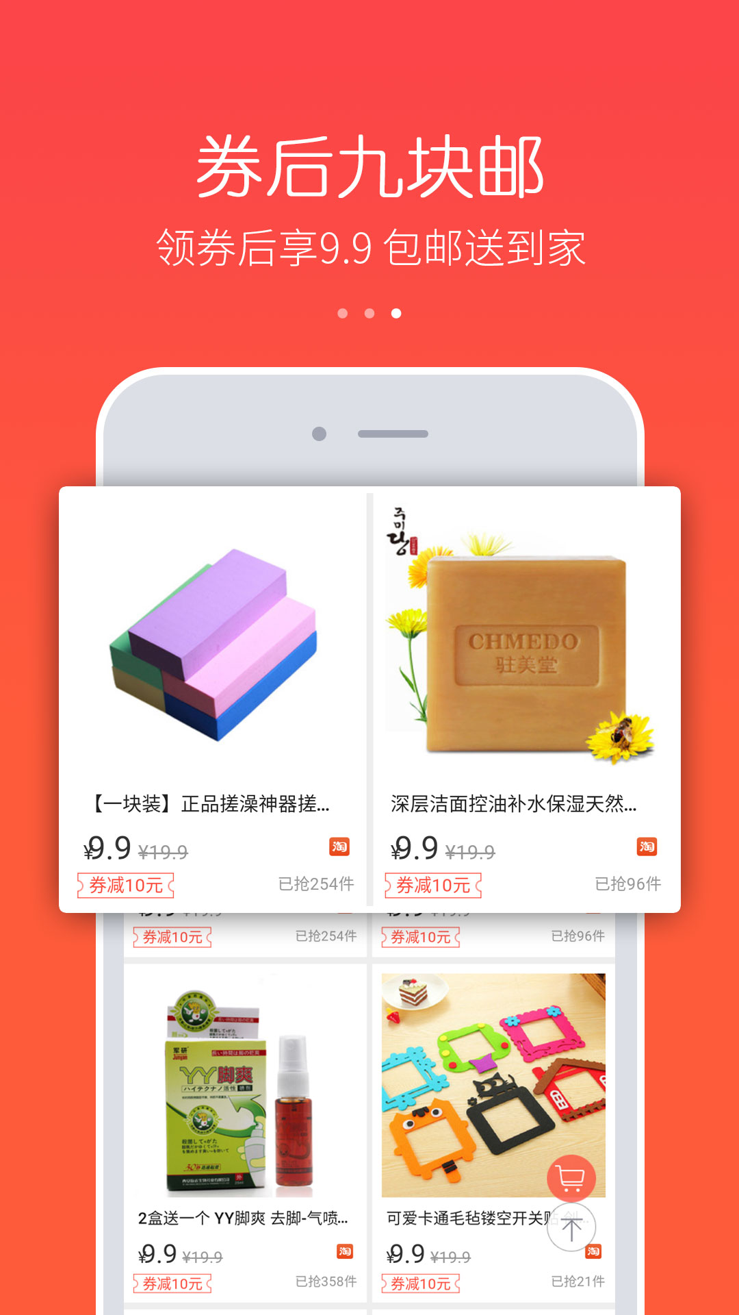 券買買官方版應用