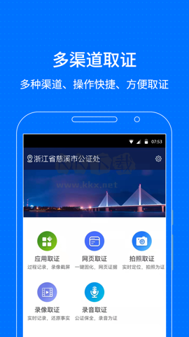 智慧保管箱App 4.0.12 更新版