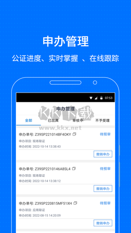 智慧保管箱App 4.0.12 更新版