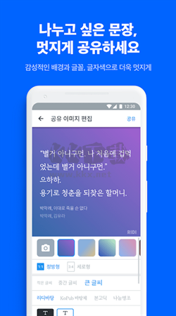 ridibooks 2024版漢化版 v8.2.1