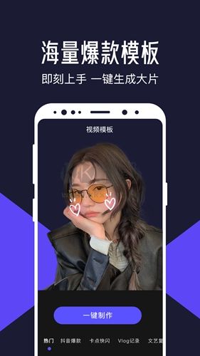 清爽視頻編輯器官方版 2024 最新版 v7.4.0
