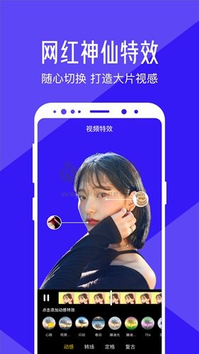 清爽視頻編輯器官方版 2024 最新版 v7.4.0