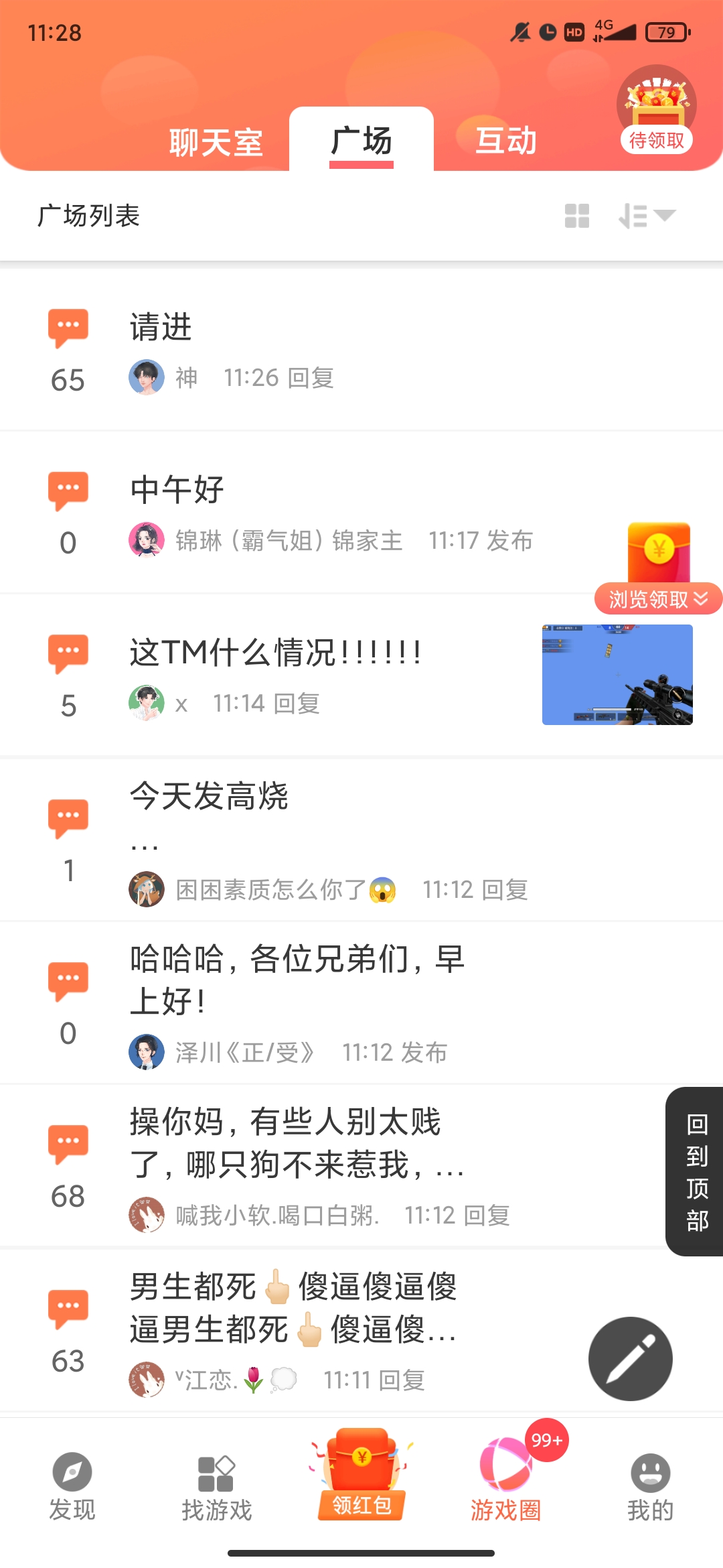 趣玩游戲盒子應(yīng)用