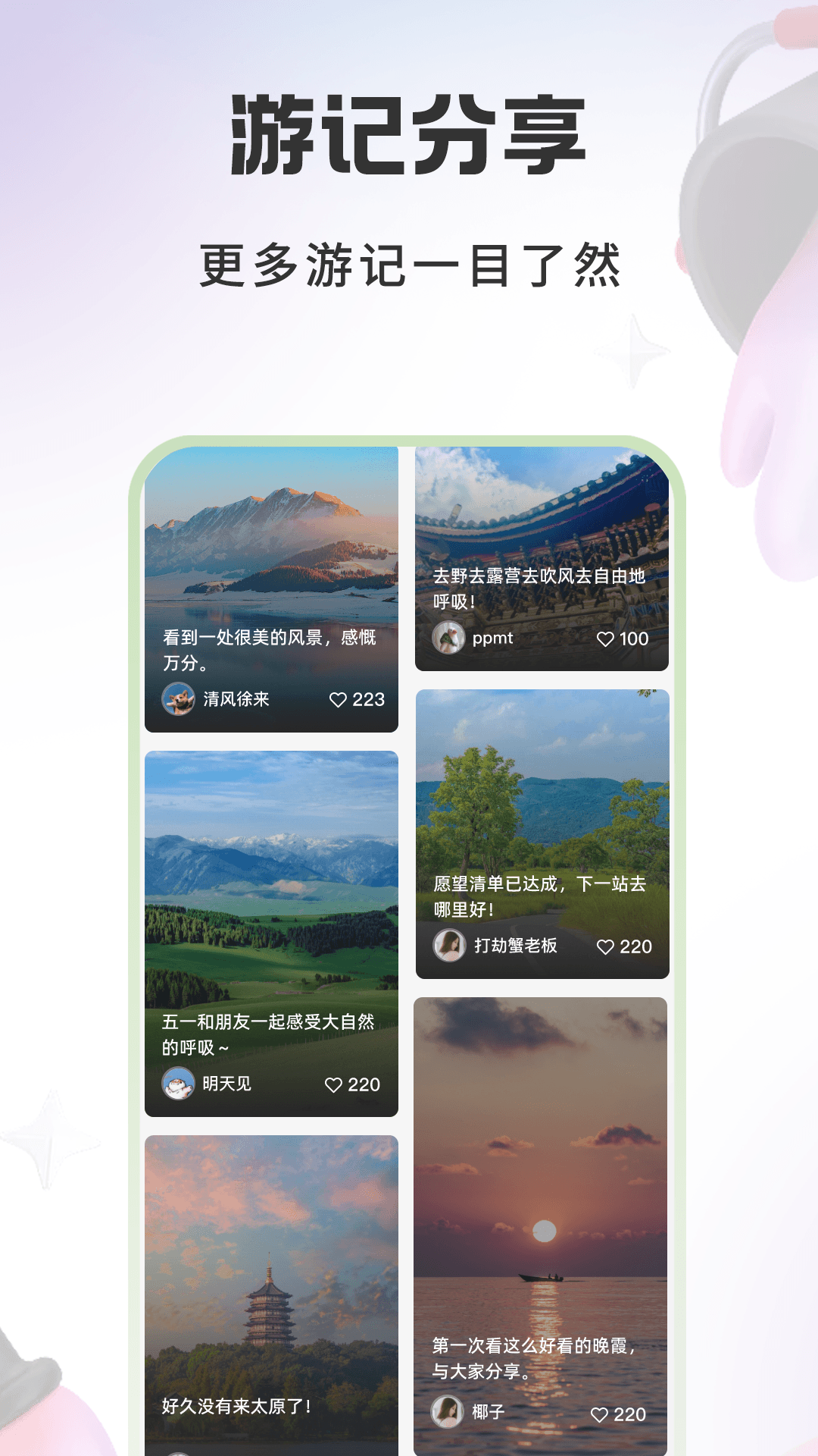 西山游覽官方應(yīng)用程序