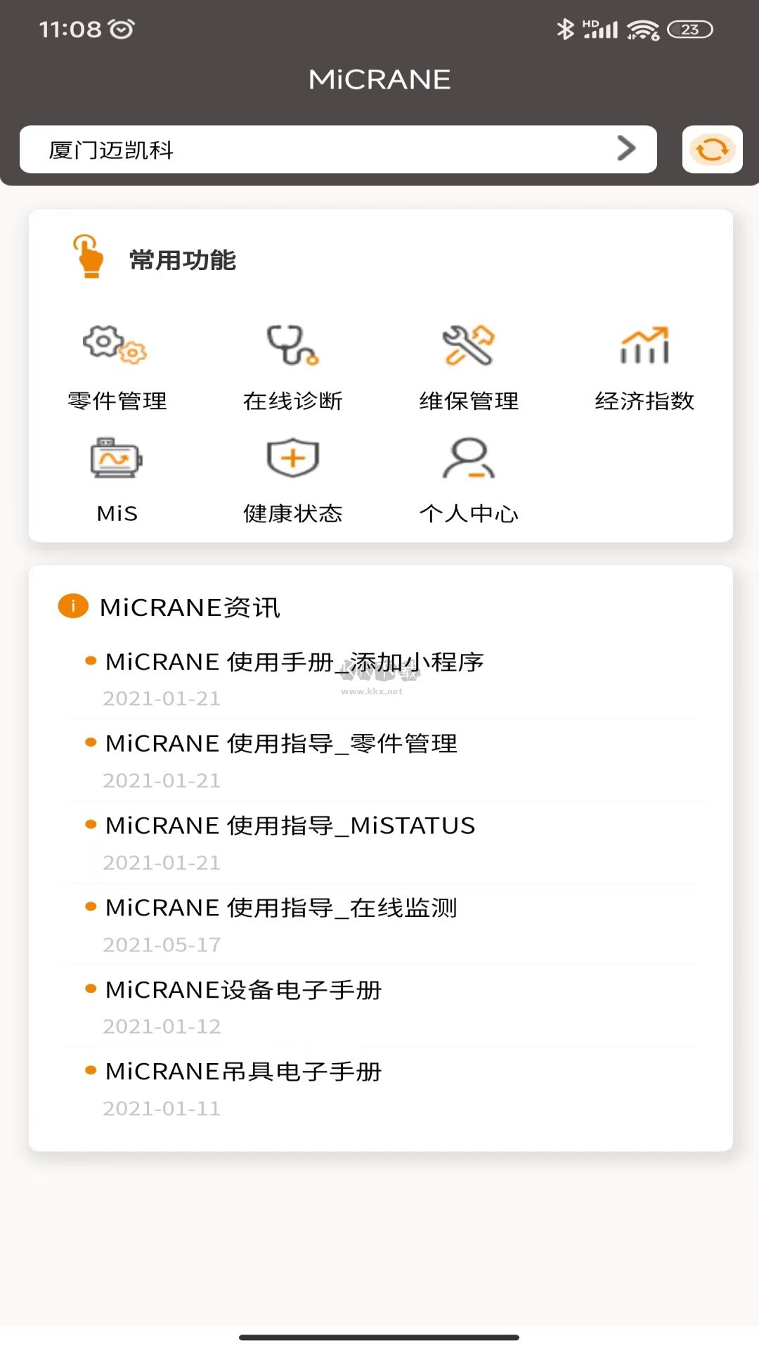 MiCRANE Android 版 1.6.0