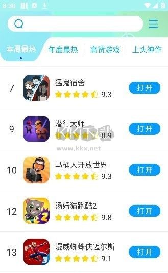 集趣游戲盒子APP 1.1.5版