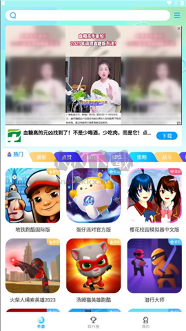 集趣游戲盒子APP 1.1.5版