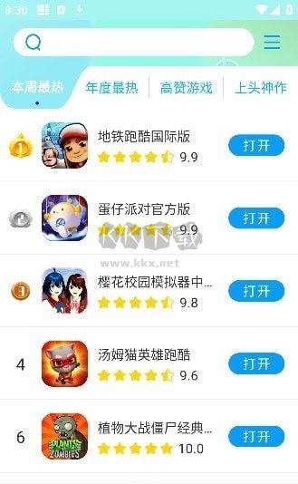 集趣游戲盒子APP 1.1.5版
