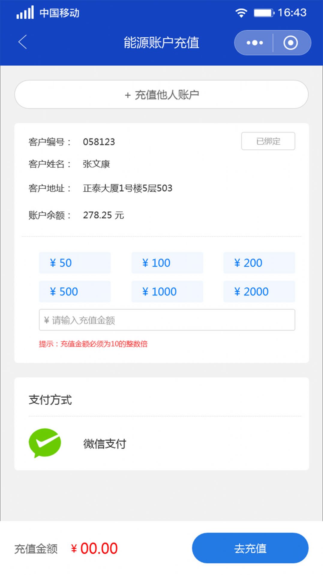 泰極付安卓版應(yīng)用
