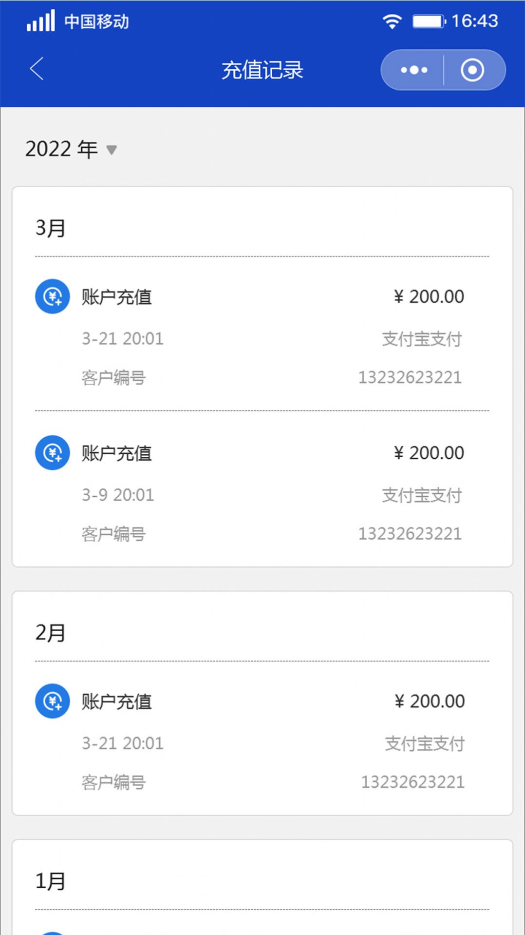 泰極付安卓版應(yīng)用