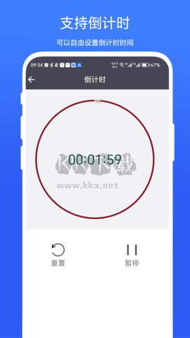 超級(jí)懸浮時(shí)間應(yīng)用 v1.0.1