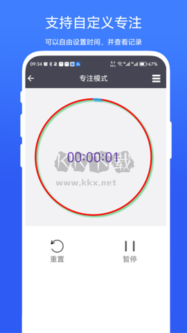 超級(jí)懸浮時(shí)間應(yīng)用 v1.0.1