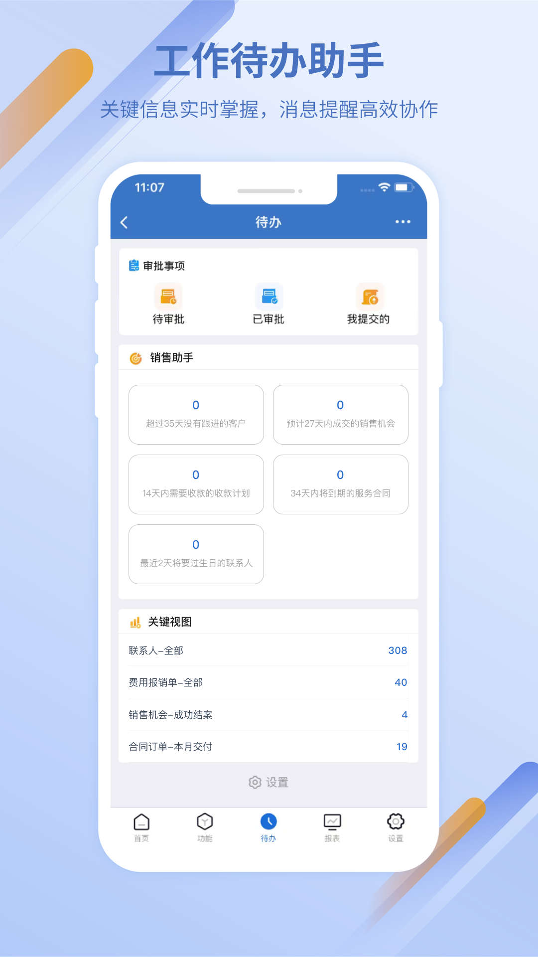 靈當(dāng)客戶(hù)關(guān)系管理系統(tǒng)