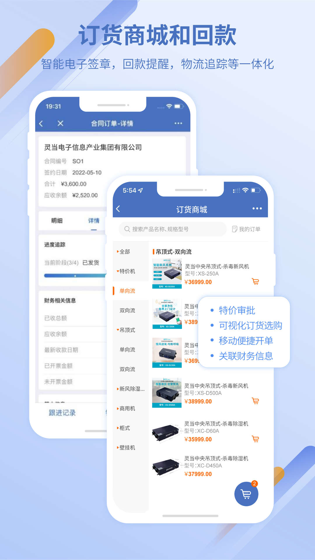 靈當(dāng)客戶(hù)關(guān)系管理系統(tǒng)