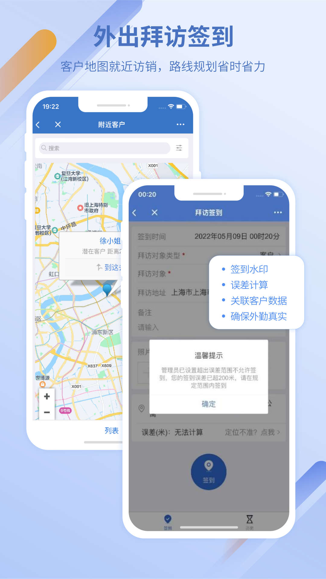 靈當(dāng)客戶(hù)關(guān)系管理系統(tǒng)