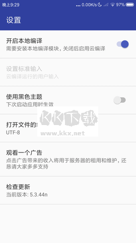C語(yǔ)言編譯器移動(dòng)版 v10.3.1