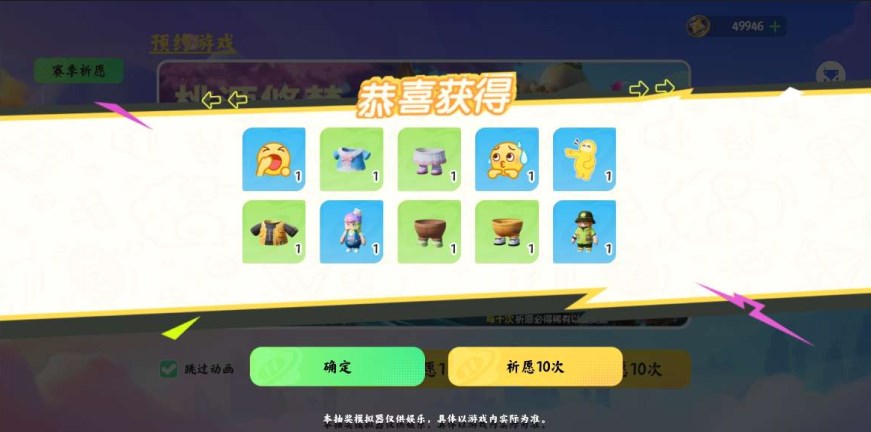 元夢(mèng)之星抽獎(jiǎng)模擬器官方版