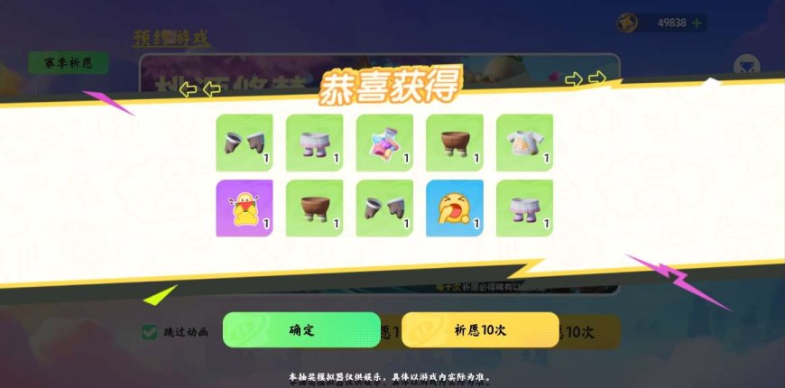 元夢(mèng)之星抽獎(jiǎng)模擬器官方版