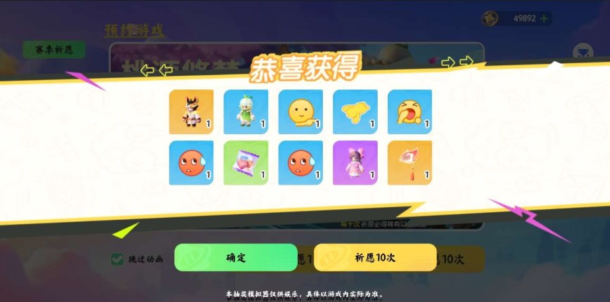元夢(mèng)之星抽獎(jiǎng)模擬器官方版