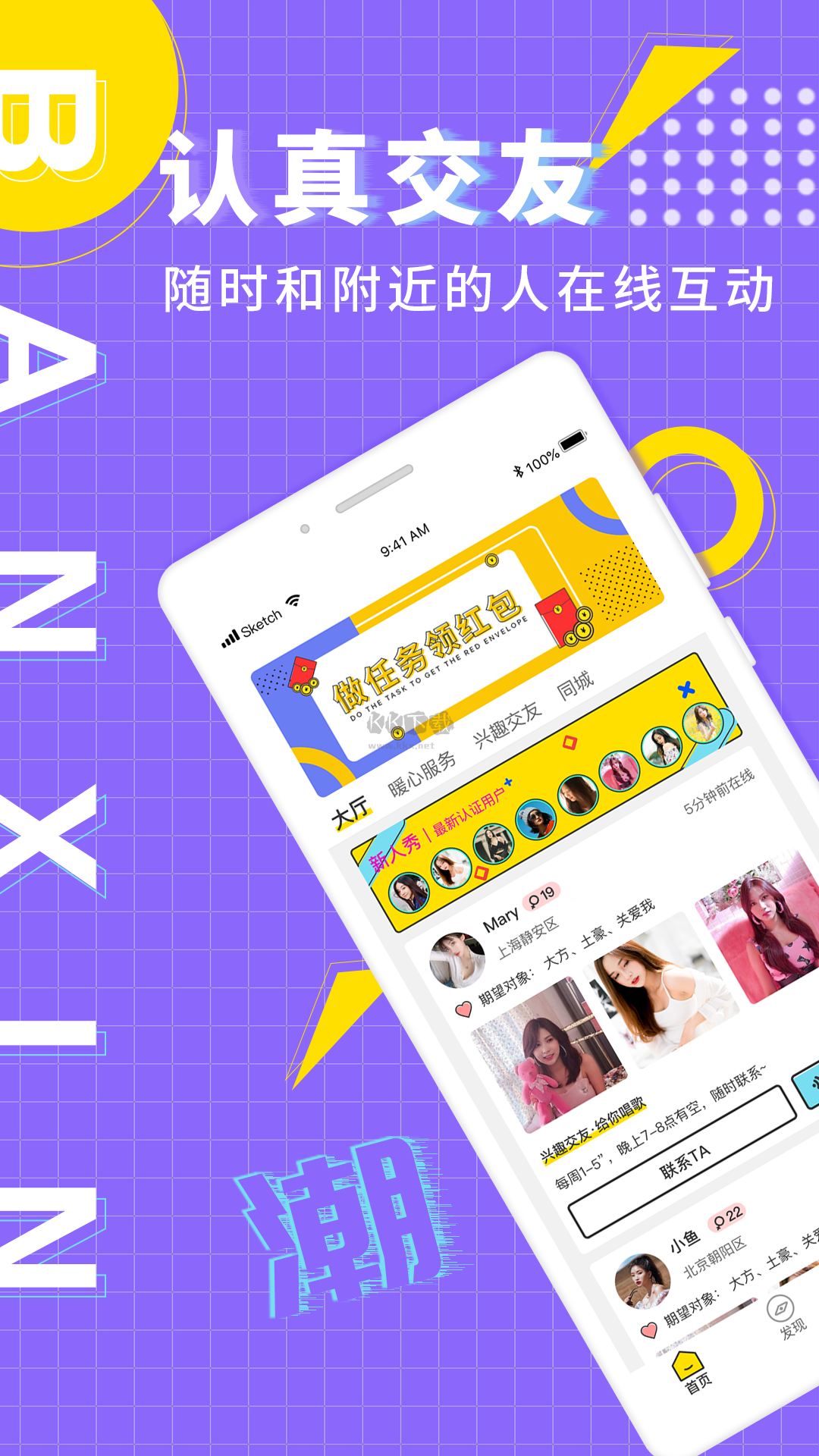 海角社區(qū)安卓APP 2024最新版 v1.0.0