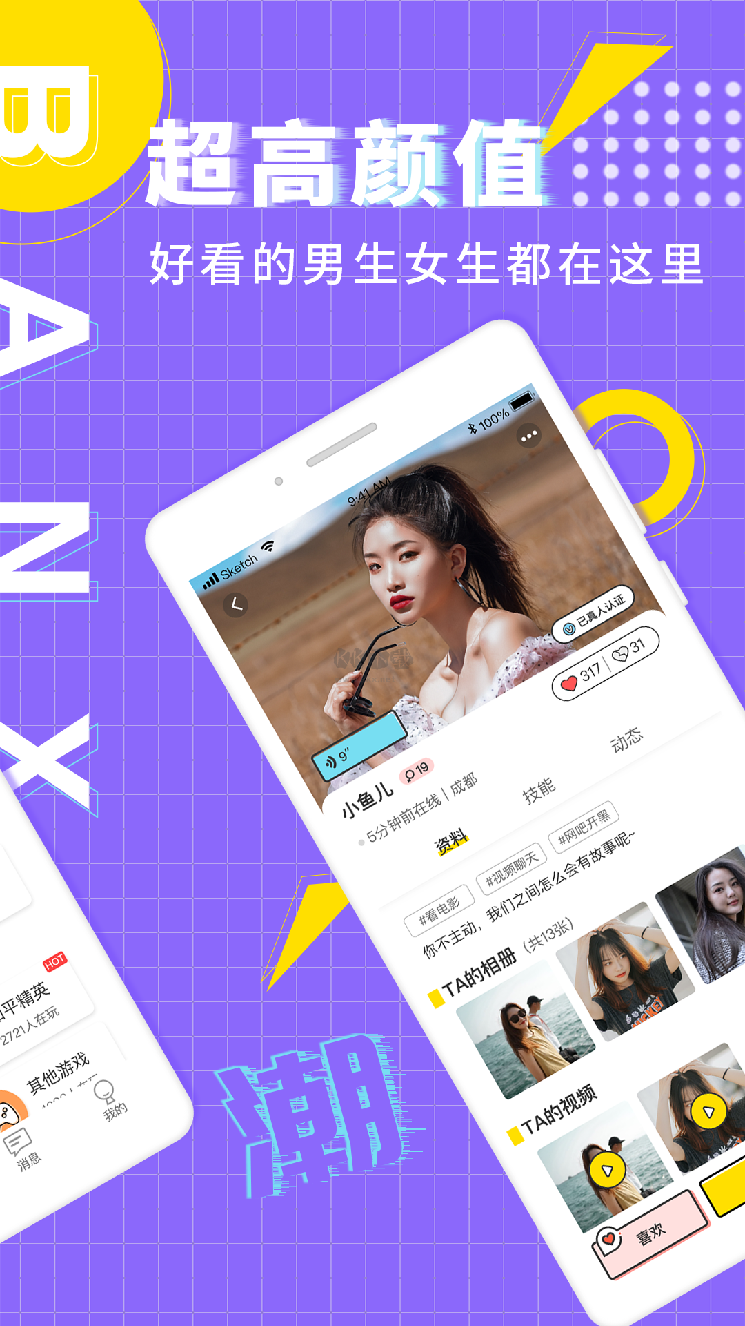 海角社區(qū)安卓APP 2024最新版 v1.0.0