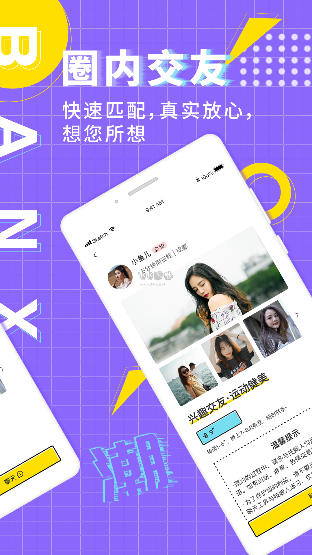 海角社區(qū)安卓APP 2024最新版 v1.0.0
