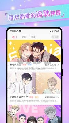 一耽漫畫無廣告版 安卓2024最新版 v5.46.00