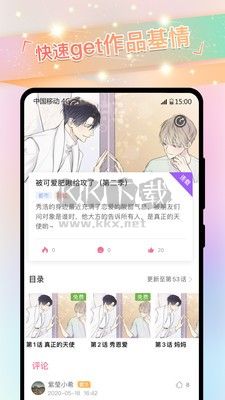 一耽漫畫無廣告版 安卓2024最新版 v5.46.00