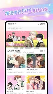 一耽漫畫無廣告版 安卓2024最新版 v5.46.00