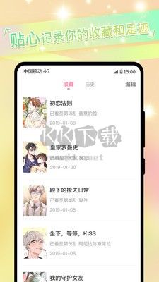 一耽漫畫無廣告版 安卓2024最新版 v5.46.00