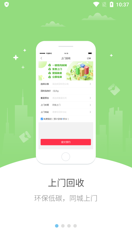最新版幸福祁連APP