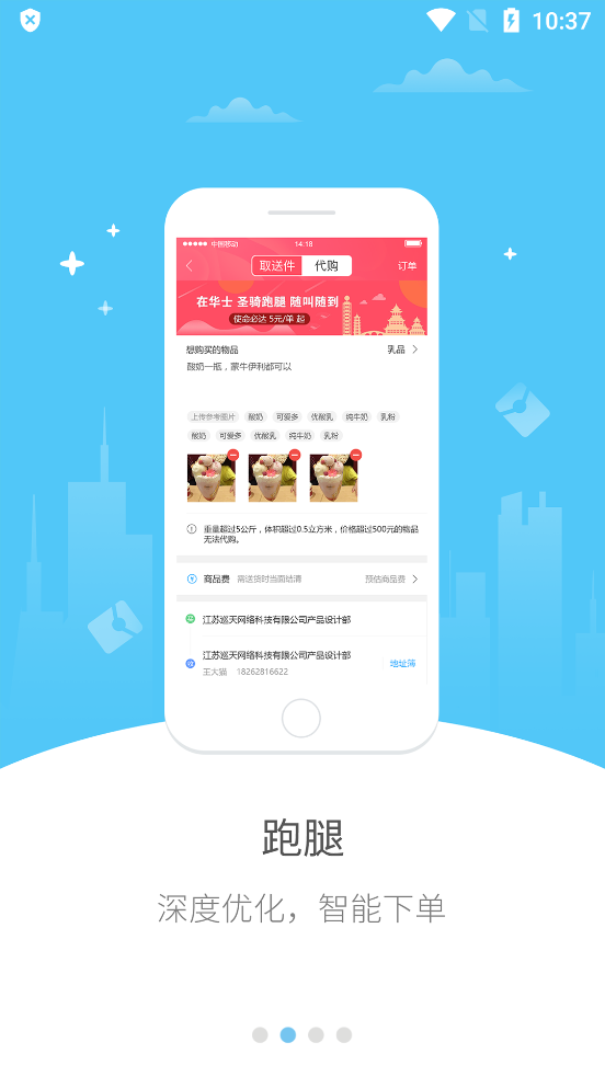 最新版幸福祁連APP