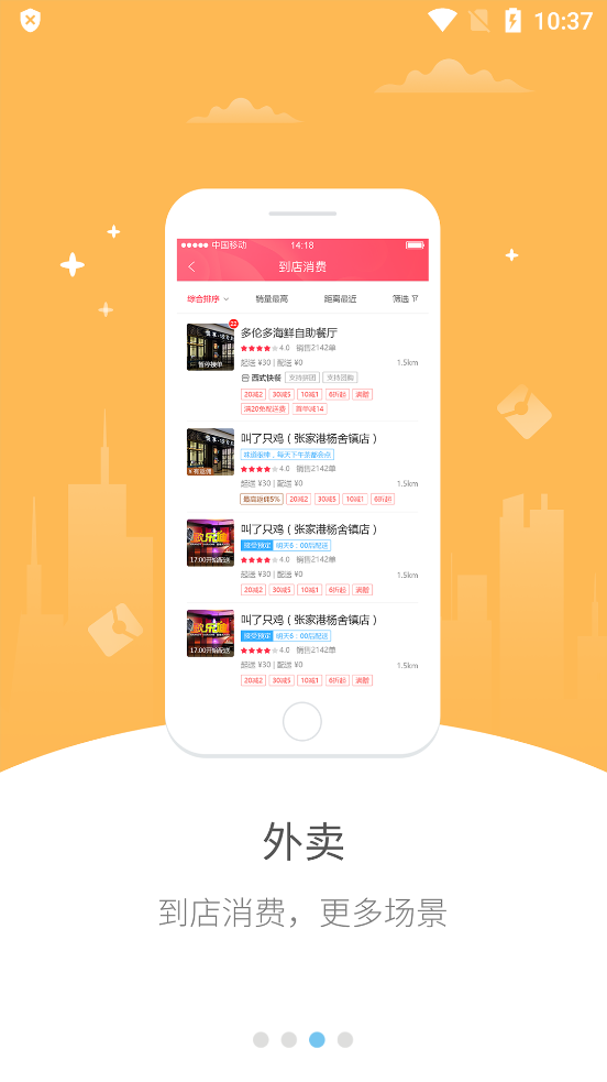 最新版幸福祁連APP