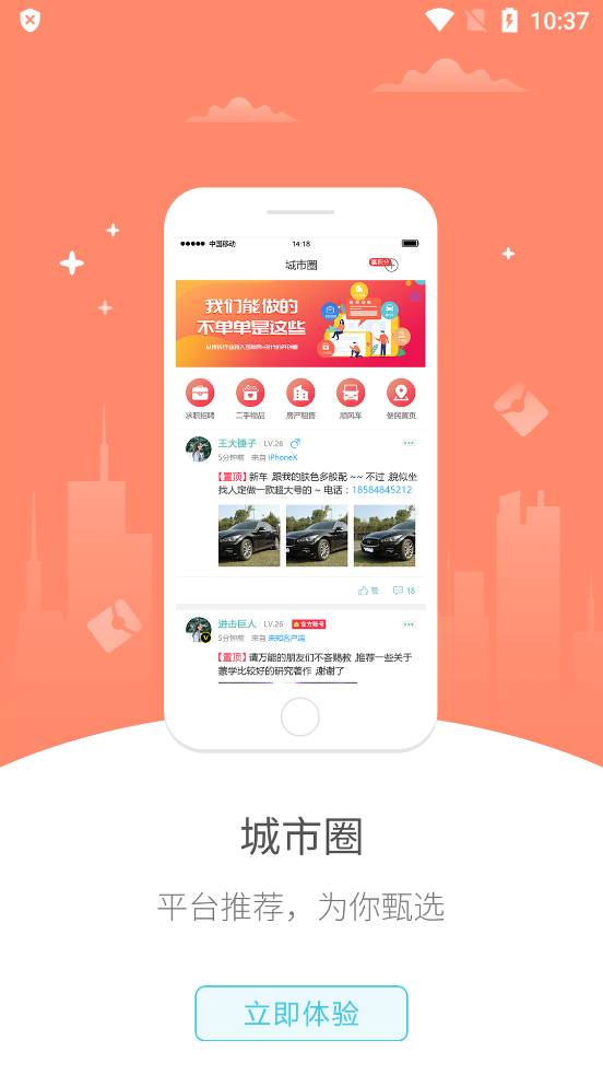 最新版幸福祁連APP