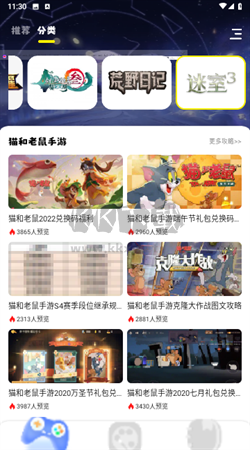 小七七游戲樂園安卓最新版 v1.1