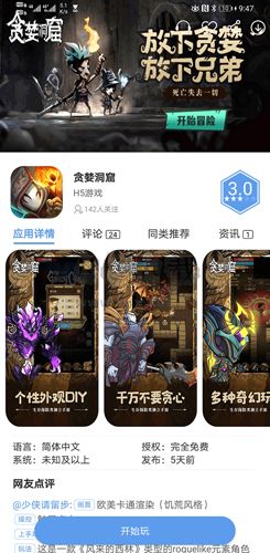 愛吾游戲?qū)毢泄俜秸?v2.4.0.9