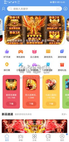 愛吾游戲?qū)毢泄俜秸?v2.4.0.9