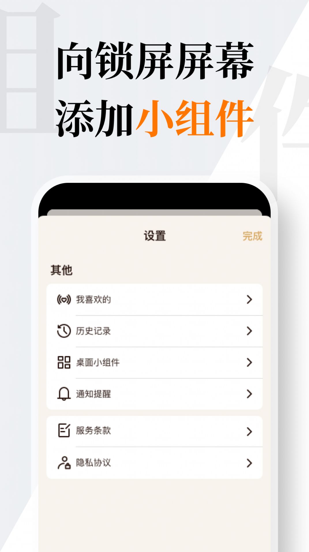 《朝花朝拾官方版app》