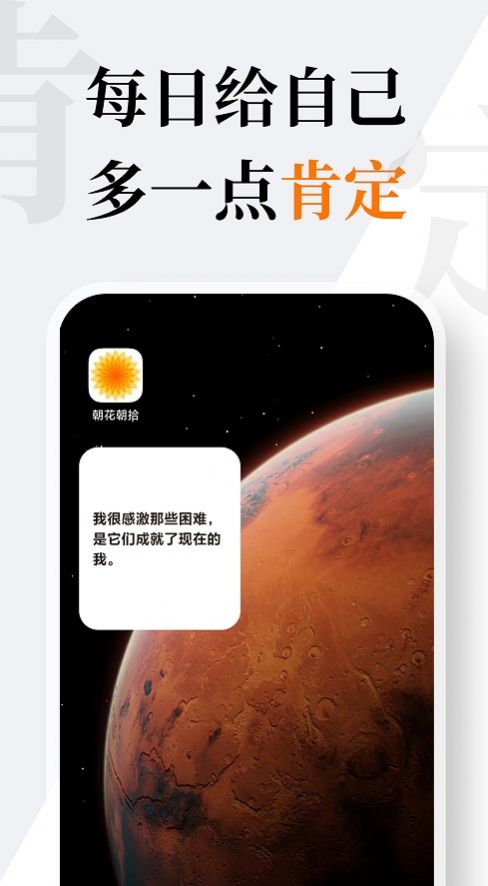 《朝花朝拾官方版app》