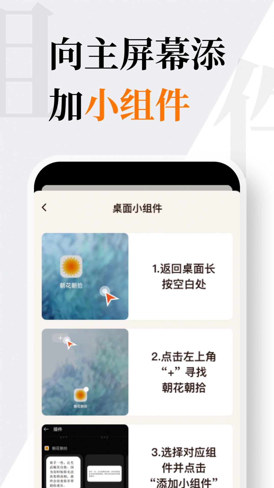 《朝花朝拾官方版app》