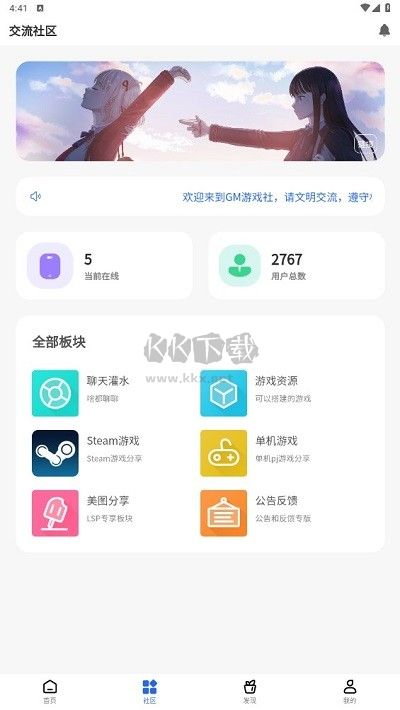 GM游戲社app官網(wǎng)2024版 v2.2.0