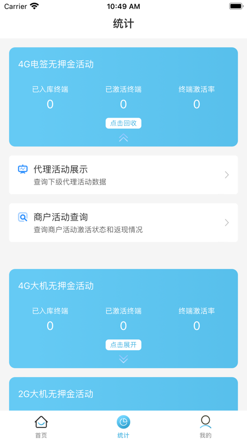 聯(lián)動秘書極速版最新應(yīng)用