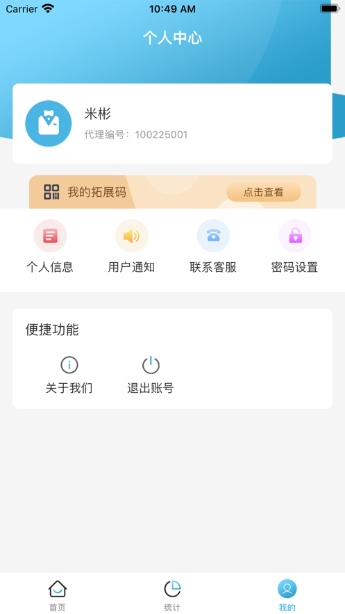 聯(lián)動秘書極速版最新應(yīng)用